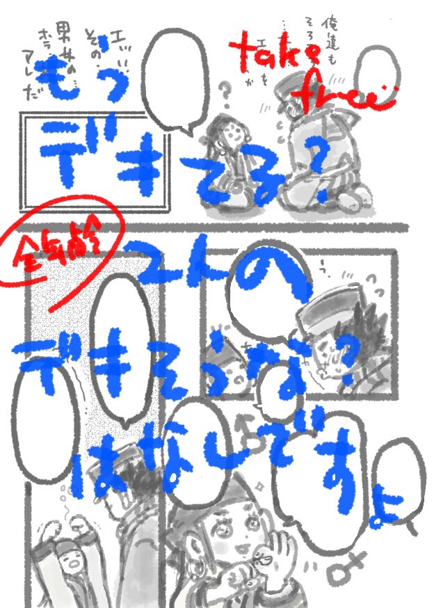 ちょこっとだけ、多分グッズと 杉ㇼパのほんのり仲良し無配コピー有ります😚(自宅プリントです)