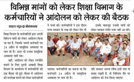 VermaSimi1's tweet photo. मंत्रालयिक कर्मचारी आर्थिक रूप से पिछड़ने के कारण मजबूरी मे महापड़ाव डाले हुए है, माननीय मुख्यमंत्री @ashokgehlot51 जी हमारी जायज मांगे मानकर हमे जल्द आपकी योजनाओं को जनता तक फलीभूत करने का मौका दो। @PankajJangir_ @JA2018official @GovindDotasra @RajCMO @News18Rajasthan https://t.co/KwmBgrNI83