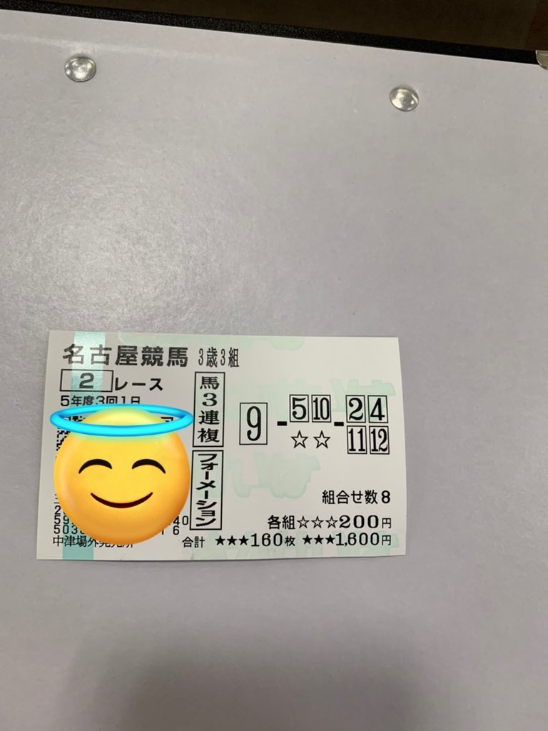 garskell73's tweet photo. 一発目から当たりました〜
かきつばた記念まで中津観光します❗️ https://t.co/buEqUcbWrU