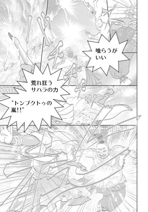 第4話が更新ホヤホヤ!来て見て読んでね広めてね西アフリカはマリ共和国のニジェール川で格ゲー大会⁉︎『旅に出るのは僕じゃない』| https://comic-boost.com/content/01200001 コミックス第1巻も6月発売!https://www.hanmoto.com/bd/isbn/9784344852365 #たびぼく #comicブースト