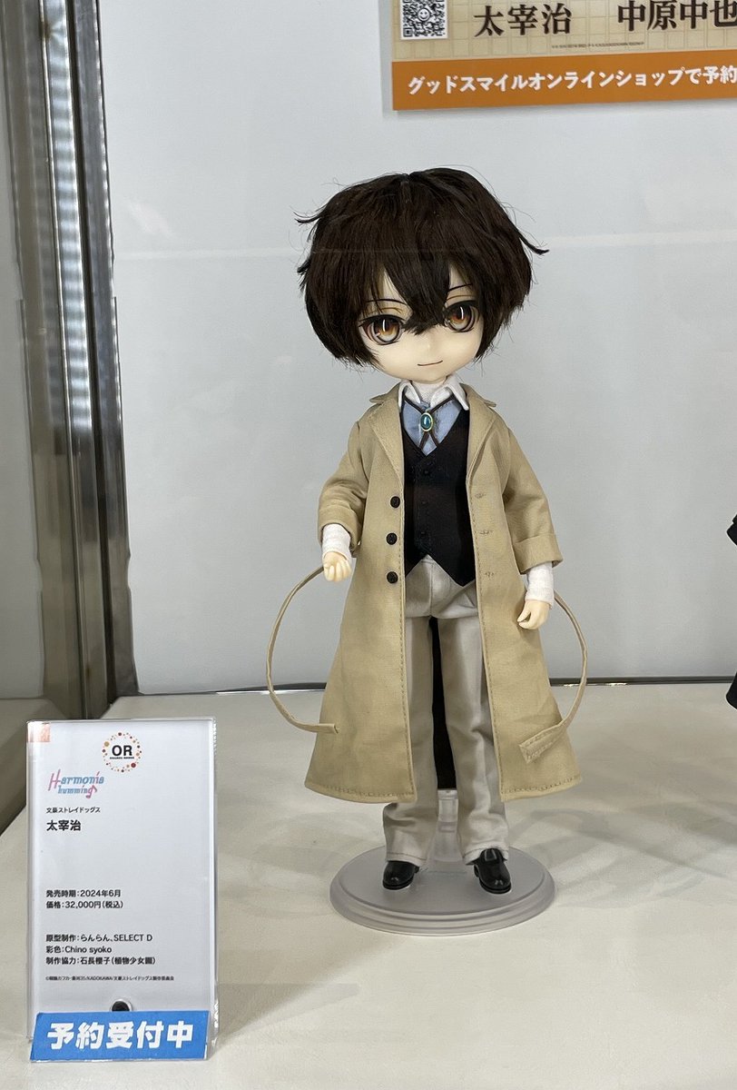 新品 Harmonia humming 太宰治 ドール 文豪ストレイドッグス Harmonia