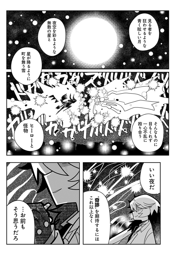 [第16話]義理の弟に殺される - モルダウ | 少年ジャンプ+    16話更新してました  あと一度でもときめいたら死ぬ。 それでも話さずにはいられなかった兄弟の運命は…  今すぐ読むとGW終わらないでの気持ちが10%UP!  #義理ころ