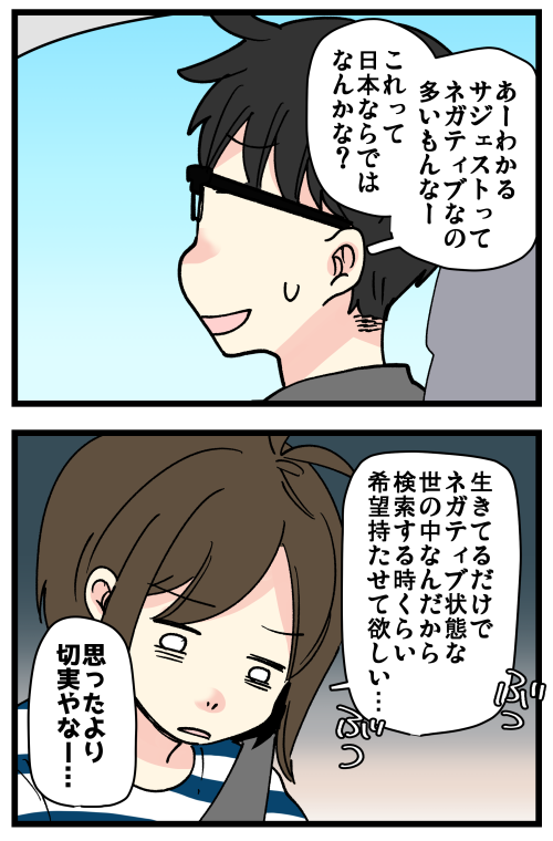 ネガティブなワードも必要なのわかるけど、希望を持ちたいんだ～!!!  ブログはこちらからどうぞ👇 