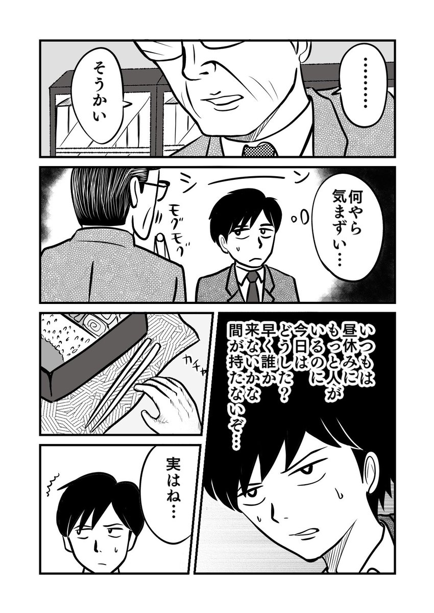 「GW楽しんでますか? 無事に帰るまでがGWなので沢山楽しんだら、無事に帰るようにね👍 #ちりつも日常」すな@漫画家の漫画