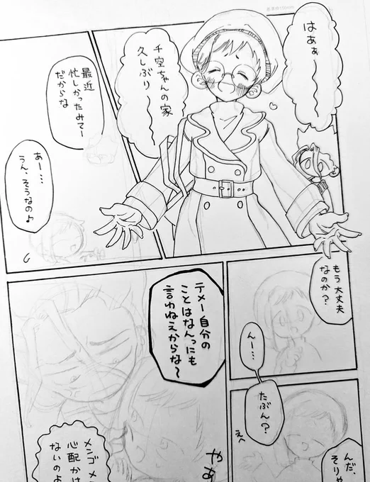 今日も元気に描いていきまちゅわ🐹 