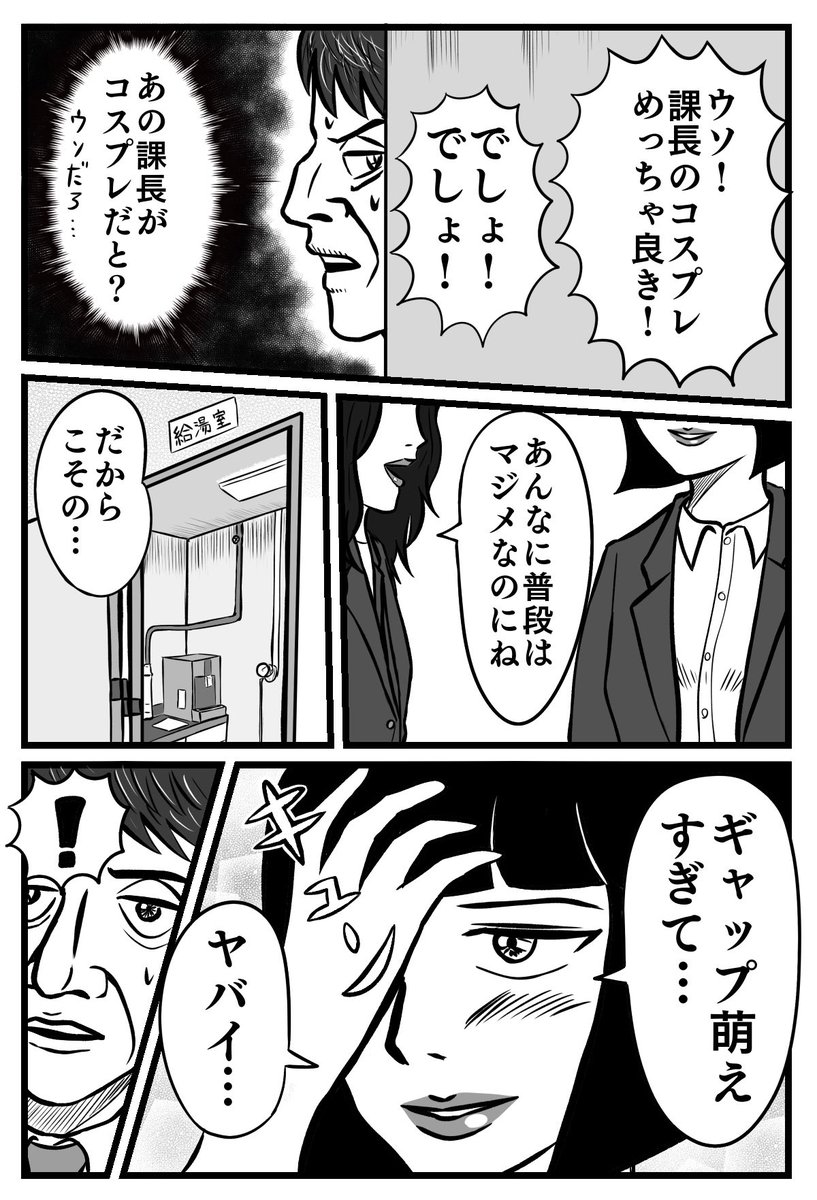 「GW楽しんでますか? 無事に帰るまでがGWなので沢山楽しんだら、無事に帰るようにね👍 #ちりつも日常」すな@漫画家の漫画