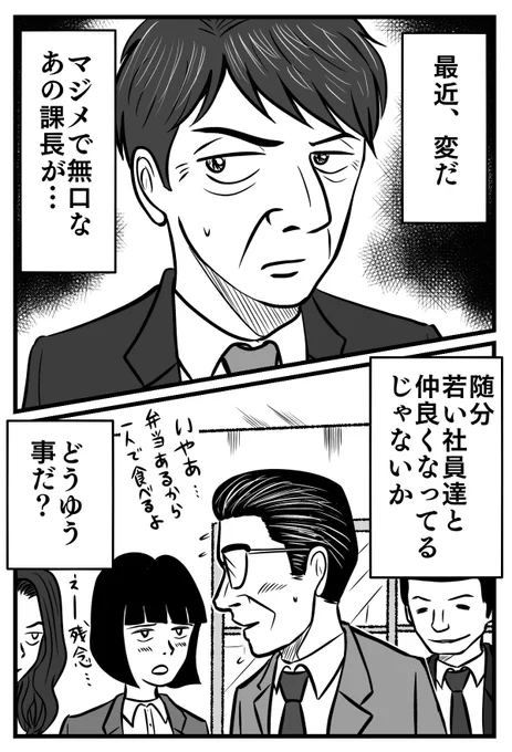 「おっさんずハロウィン」 2019〜2022          3/8  #すな創作漫画 006