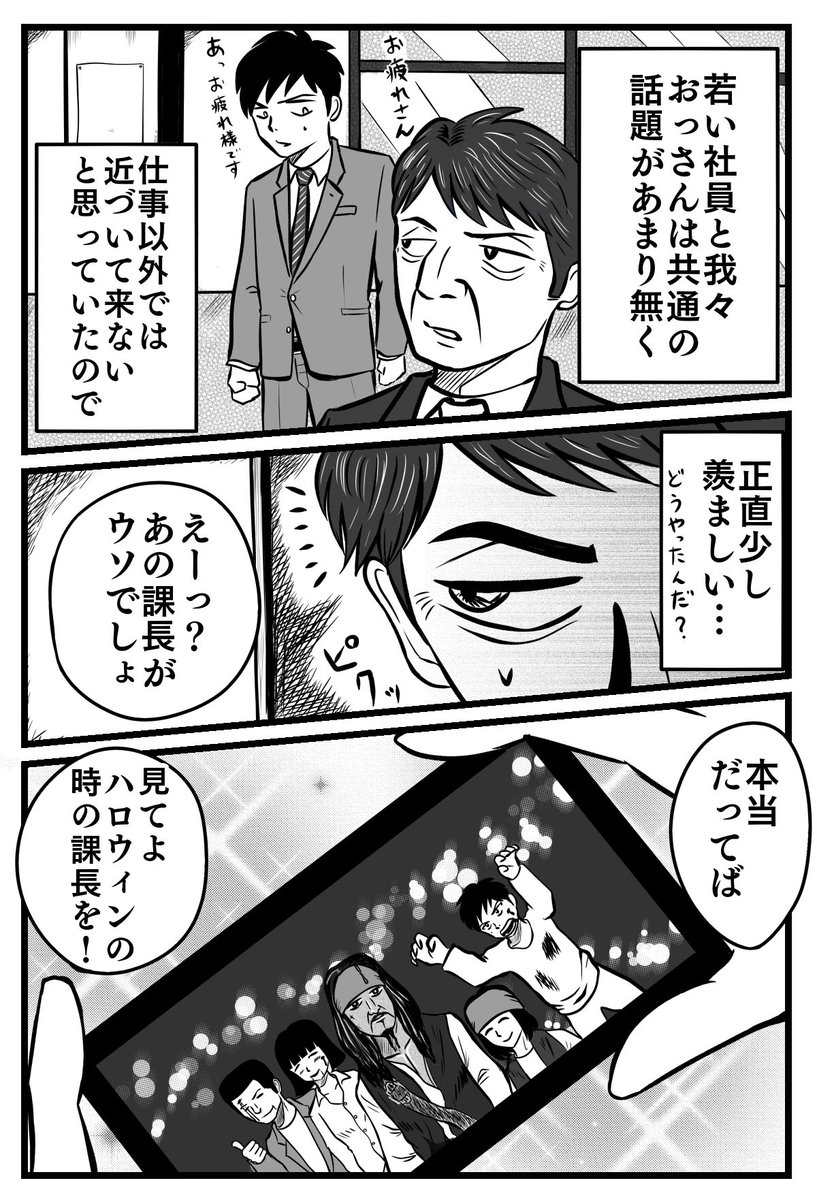 「GW楽しんでますか? 無事に帰るまでがGWなので沢山楽しんだら、無事に帰るようにね👍 #ちりつも日常」すな@漫画家の漫画