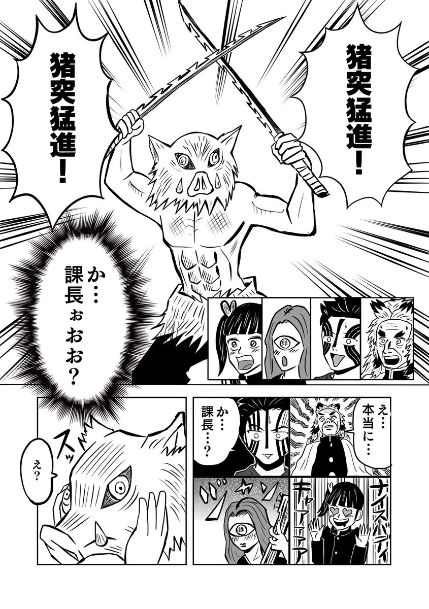 「おっさんずハロウィン」 2019〜2022          5/8  #すな創作漫画 006
