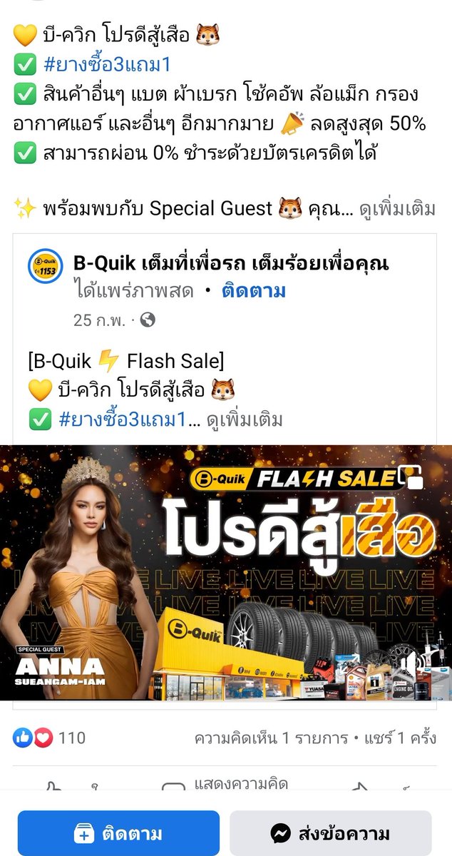 Lifeifei88's tweet photo. ม่ามีคนจ้างไปรายการร้องเพลงยัง?
ม่าได้ออกรายการดังๆบ้างไหมคะ?ม่าได้พรีเซนเตอร์ตัวไหนแบรนดังๆบ้างคะ?อ้อคงน่าจะไม่มีถึงมีเวลามาแซะคนอื่นแหนะ น่าสงสารนะคะ #แบนมิสแกรนด์
#มารีม่า https://t.co/Zht4xvxxRu