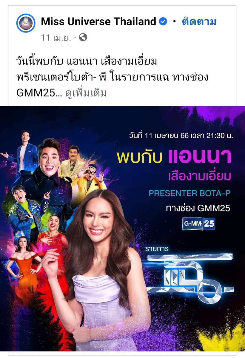 Lifeifei88's tweet photo. ม่ามีคนจ้างไปรายการร้องเพลงยัง?
ม่าได้ออกรายการดังๆบ้างไหมคะ?ม่าได้พรีเซนเตอร์ตัวไหนแบรนดังๆบ้างคะ?อ้อคงน่าจะไม่มีถึงมีเวลามาแซะคนอื่นแหนะ น่าสงสารนะคะ #แบนมิสแกรนด์
#มารีม่า https://t.co/Zht4xvxxRu