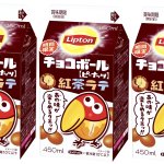 【新発売】チョコボールとコラボ!？リプトン紅茶に革新クエッ!