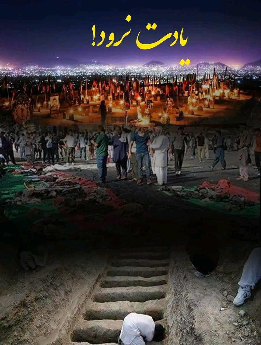 #StopHazaraGenocide‌ 
این جا گلزار شهدا به غرب کابل است
هر قدر نگری همش جوانان محصلین است
این جا هوای پاک شهر عشق دارد
هریک شمع زندگی تصویر با صدای دارد