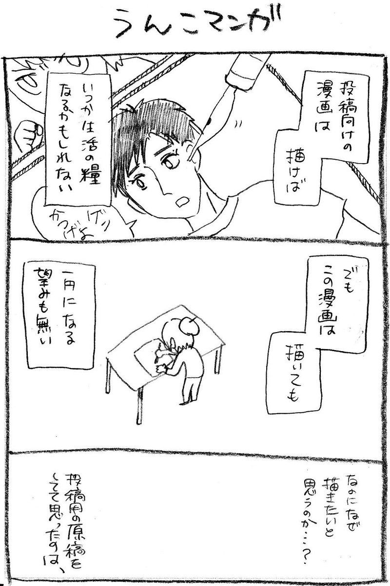 エッセイ漫画とかけまして う●ことときます。  <その心は?  出しておいたほうが すっきりするでしょう。  #中村環の漫画 #漫画が読めるハッシュタグ #環の漫画苦楽 ※再掲です