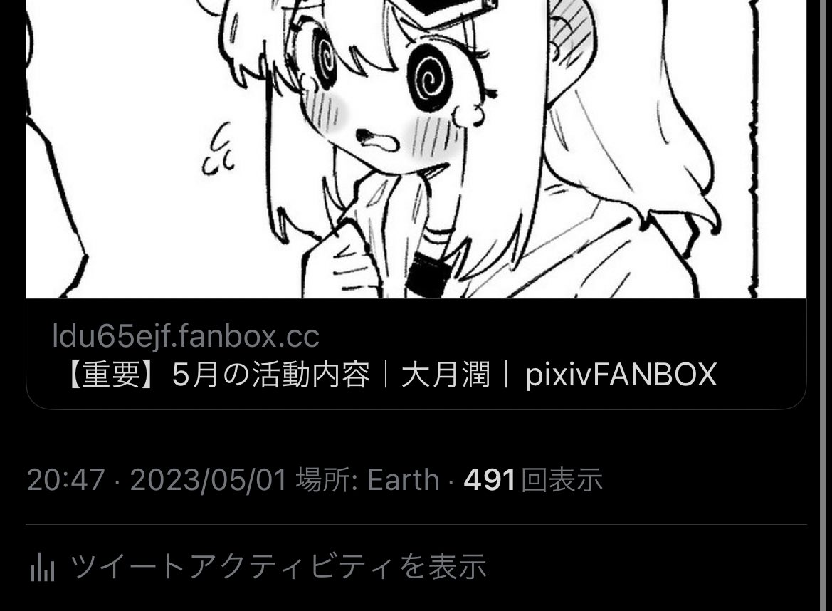 場所:Earth
