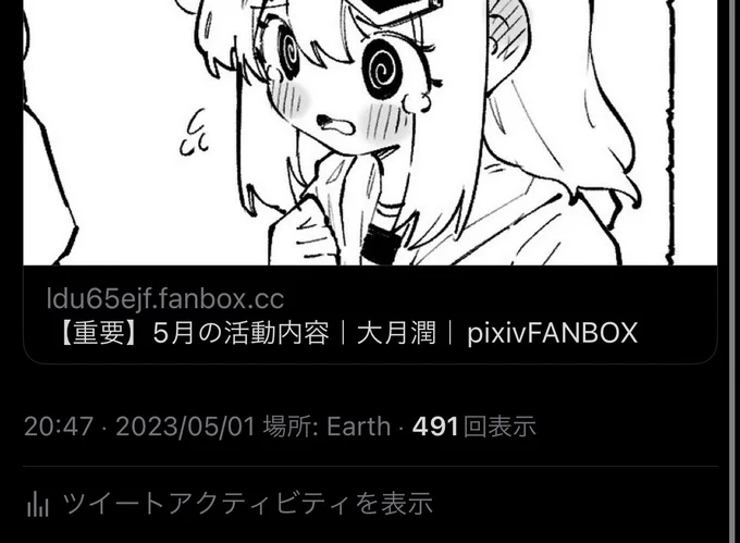 場所:Earth