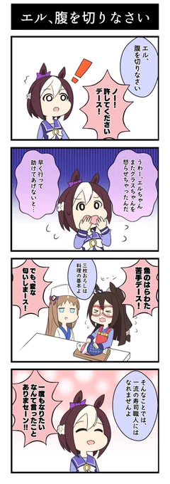 #スペシャルウィーク生誕祭2023 スペちゃんは集合絵や漫画を合わせると、スズカさんと同じくらい描いてたり。 おめでとうスペちゃん🎉