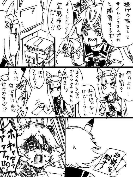 宛先と差出人名を書き忘れたツインターボ