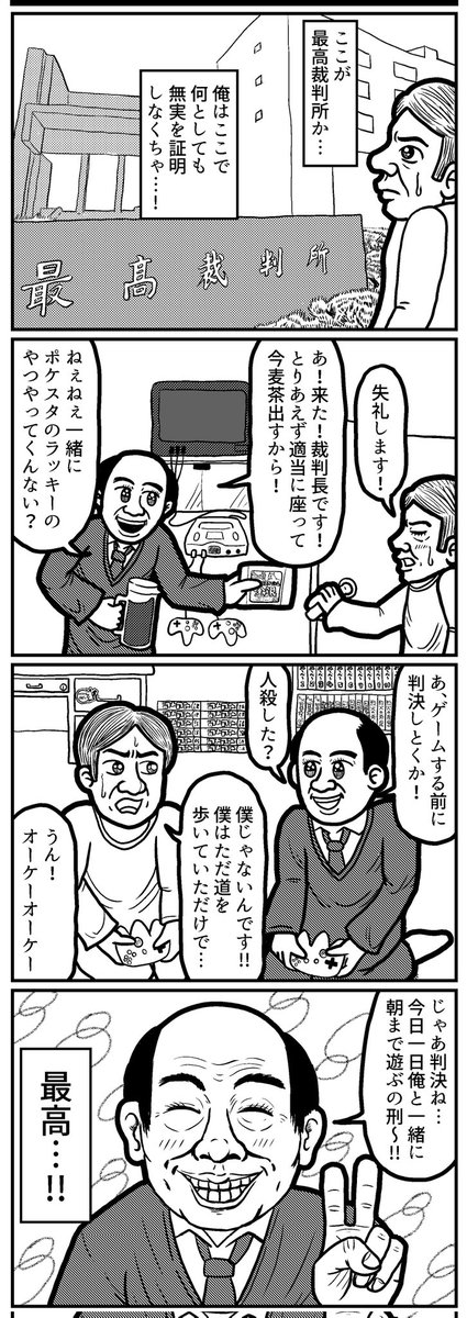 たくさん見て頂きありがとうございやす!! 名を山口幕府、イチョウ並木の下で銀杏を拾って飢えをしのぎながらこんな4コマを描いてます! よかったらフォローとかして4コマを観たり4コマを脳に転送してみて下さい! 眠れなくなると思いますよ!😉