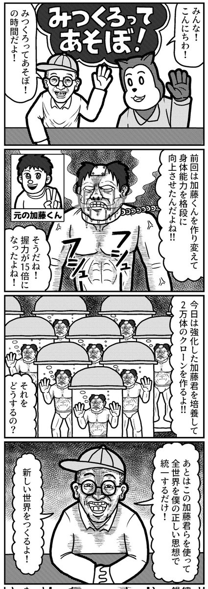 たくさん見て頂きありがとうございやす!! 名を山口幕府、イチョウ並木の下で銀杏を拾って飢えをしのぎながらこんな4コマを描いてます! よかったらフォローとかして4コマを観たり4コマを脳に転送してみて下さい! 眠れなくなると思いますよ!😉