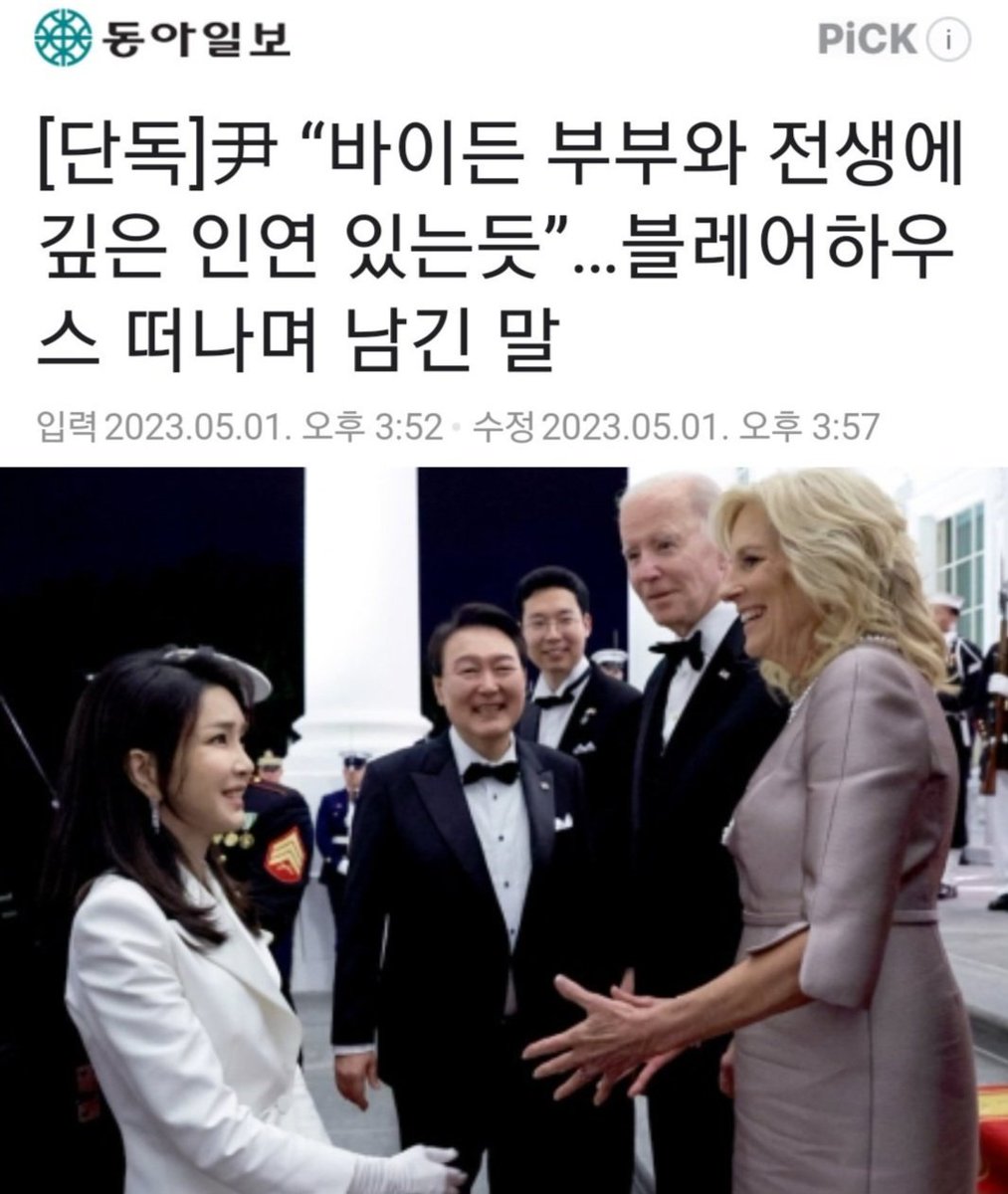 전생에 바이든 개였나보지..