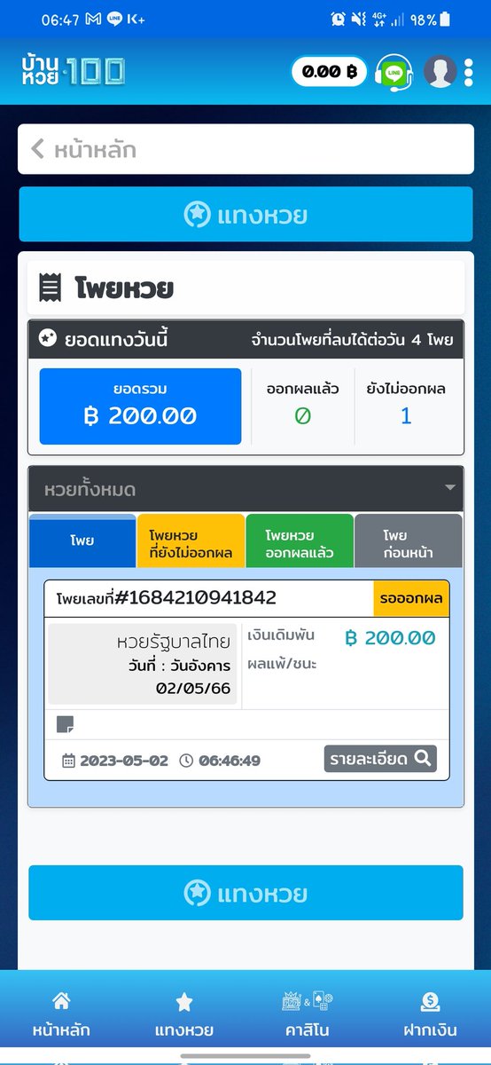 MYG_OSW's tweet photo. บน ถ้าถูกงวดนี้3ตัวตรง ที่ 2 พ.ค 66 แจกคนละ 200 / 3 คน แค่กดรี สาธุ เฮงๆปังๆ #หวยงวดนี้ https://t.co/bQr6XO9LN4