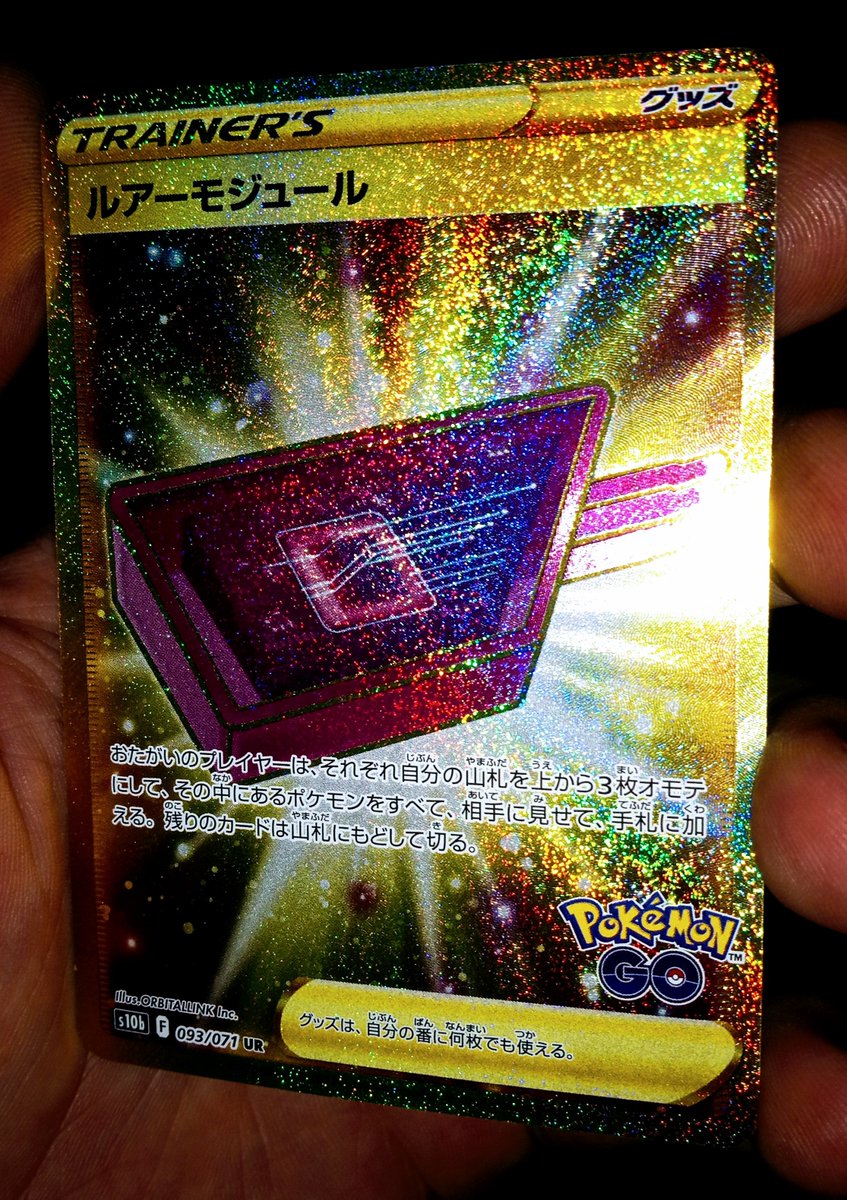 all_nostalgic's tweet photo. Opened 2 Pokemon Go Packs got lucky & pulled the Secret Rare Lure Module. This is the 5th Gold Card I've pulled since returning to collecting pokemon cards 6 years ago.
#90sKid #Nostalgia #Childhood #Pokemon #TCG #PokemonCards #PokemonGo #LureModule https://t.co/RxAMMkCEmC