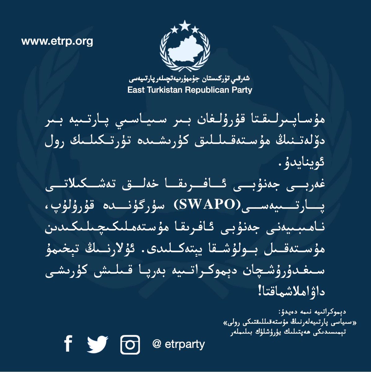 qarluq's tweet photo. مۇساپىرلىقتا قۇرۇلغان بىر سىياسىي پارتىيە بىر دۆلەتنىڭ مۇستەقىللىق كۈرىشىدە تۈرتكىلىك رول ئوينايدۇ. 
غەربىي جەنۇبىي ئافرىقا خەلق تەشكىلاتى پارتىيەسى(SWAPO) سۈرگۈندە قۇرۇلۇپ، نا��بىيەنى جەنۇبىي ئافرىقا مۇستەملىكىچىلىكىدىن مۇستەقىل بولۇشقا يېتەكلىدى. ئۇلارنىڭ تېخىمۇ سىغدۇرۇشچان دېموكراتىيە بەرپا قىلىش كۈرىشى داۋاملاشماقتا!