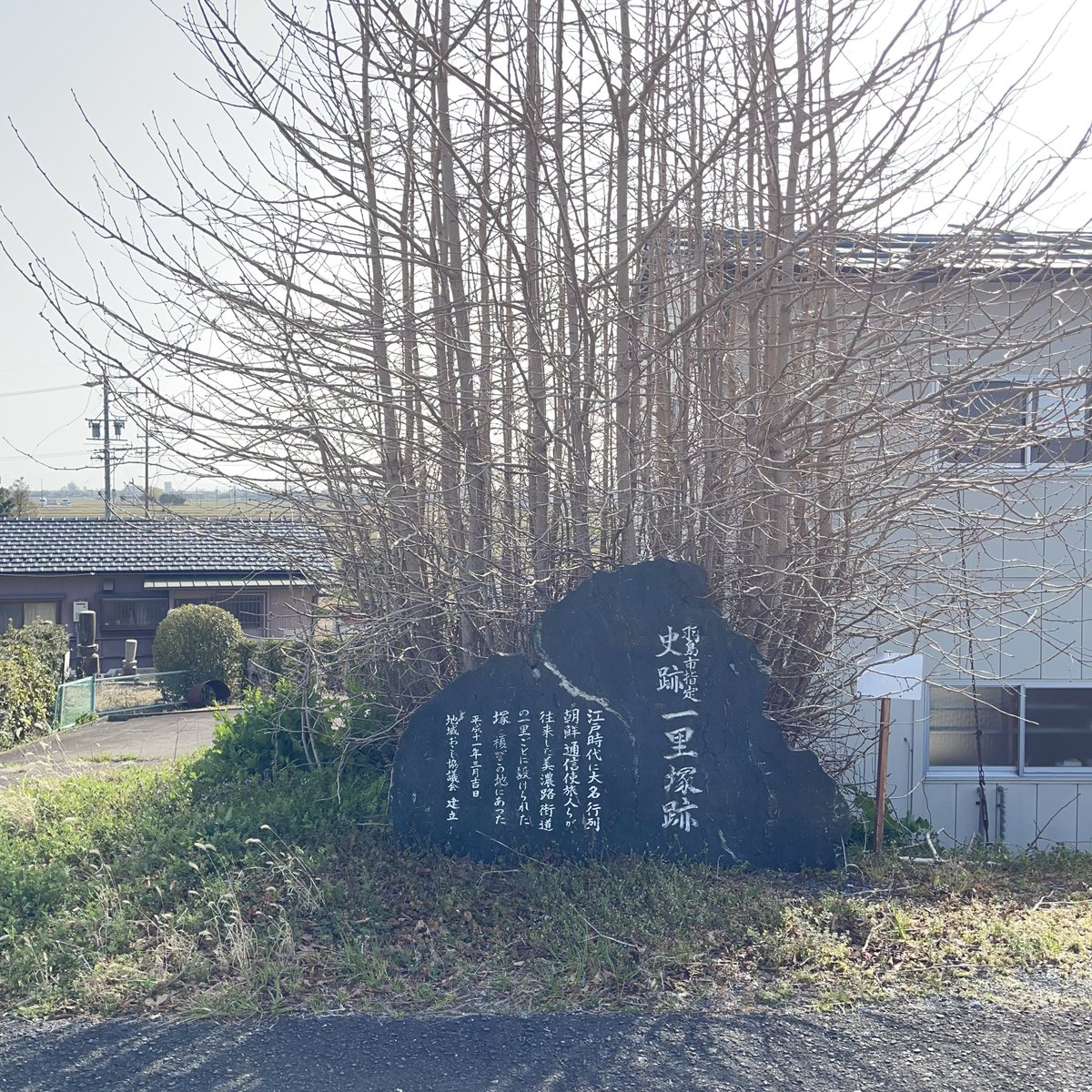 delightgoodsjp's tweet photo. 3月11日に、#美濃路 #起宿 〜 #墨俣宿 を自転車で。#坂井の道標と辻地蔵 から堤防上に上がると、車1台分くらいの幅の緩やかに曲がりくねった、ひなびた道に出た。大好物です。こういう道を歩いているだけで幸せな気持ちになってしまうんだよねぇ。
#西小熊一里塚 https://t.co/gOlgRIv1ae