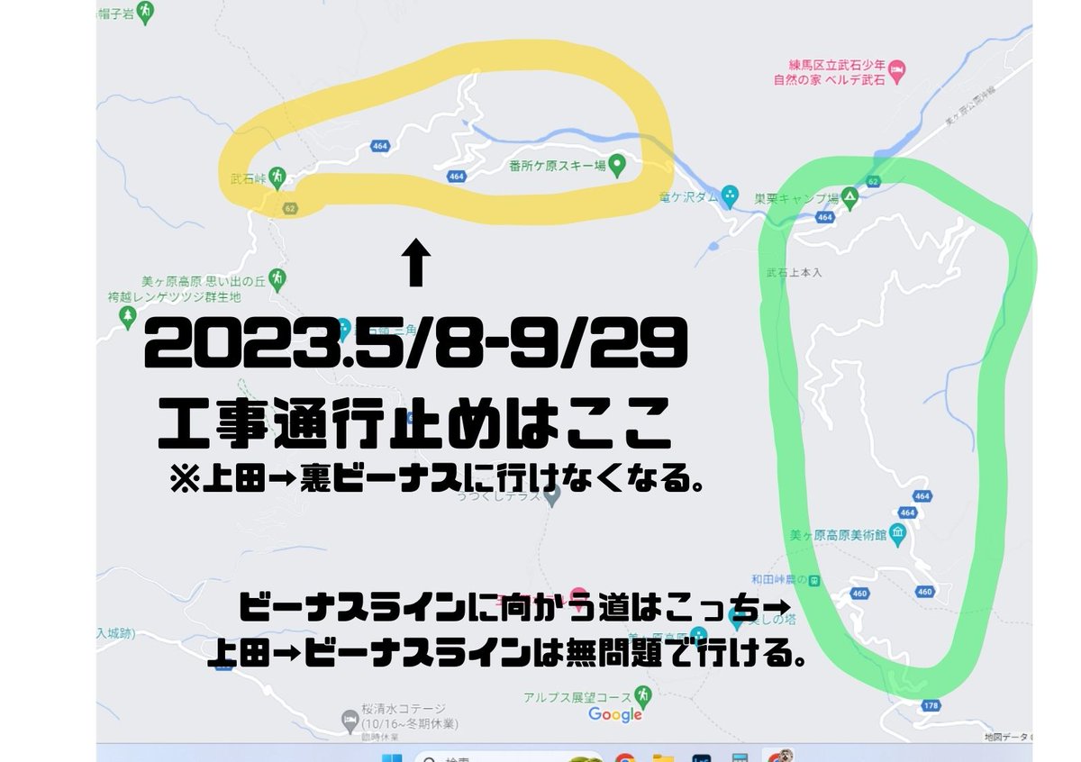 takeshi_local1's tweet photo. 【交通規制のお知らせ】
長野県上田市武石・番所が原スキー場～武石峠の道は、2023.5/8-9/29まで【道路補強工事のため全面通行止め】です。
期間中、上田市側から裏ビーナスへは行けませんのでご注意ください。
※上田市→ビーナスラインは通れます。 https://t.co/GHo5d46Uzl