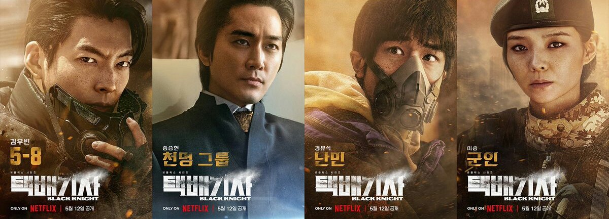 NetflixKo's tweet photo. 세상을 지배하는 이들과 그 부당함에 맞서 싸우는 이들.

5월 12일, 생존을 향한 치열한 싸움이 시작됩니다. https://t.co/bXUuK0rskH