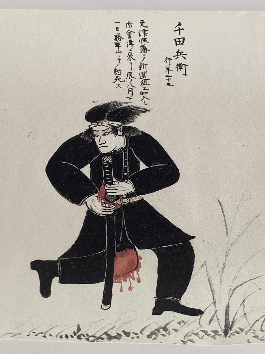 土方歳三資料館 on X: 