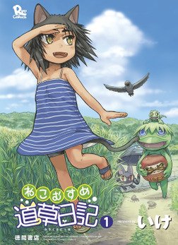 「【業務連絡】 GWはカレンダーどおり。 今日までお仕事して… 明日からお休みいた」|猪飼幹太✨リュウ編集長のイラスト