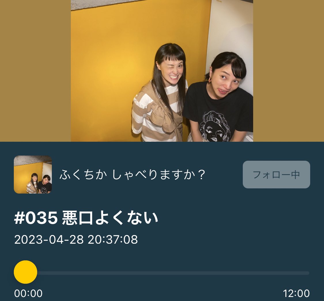 GoGoFukuchika's tweet photo. 【 #ふくちかしゃべりますか ？】

＼＼#035 悪口よくない／／

ふだん高橋くんは何をしているのかといいますと、こんな風に悪口を言ったり言われたりする��事をして暮らしています😚

#Radiotalk
▶︎ https://t.co/iuUsuKmcyz

#Spotify や #Podcast でも聴ける♪

#雑談ラジオ https://t.co/pirwDfDeay