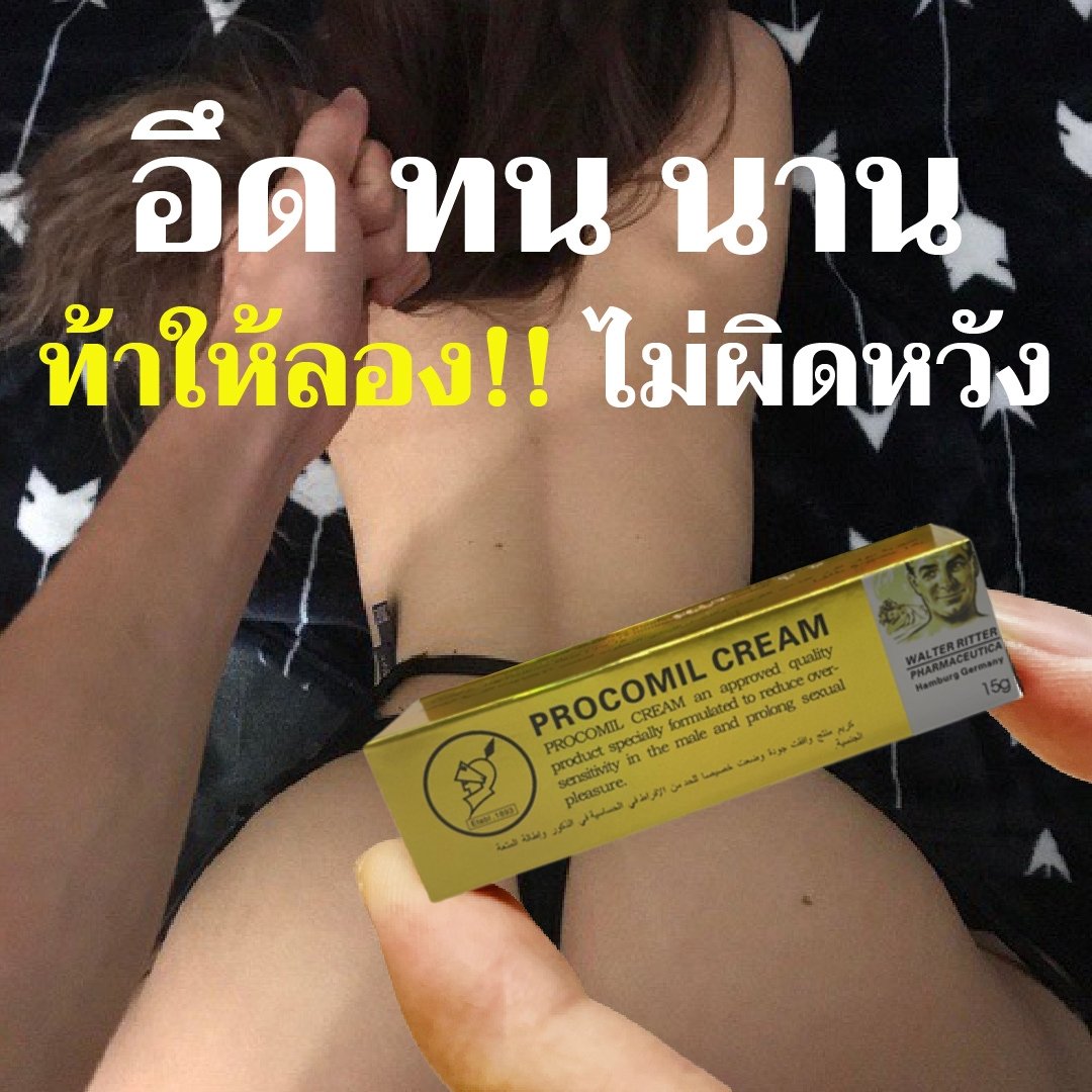 อึด ทน นาน ต้องลอง
s.lazada.co.th/s.8zuy8?cc