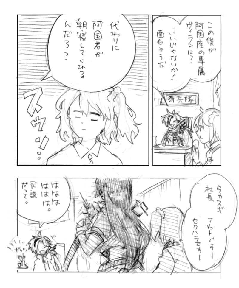 FGO 高阿〜 パロディとか現パロとか