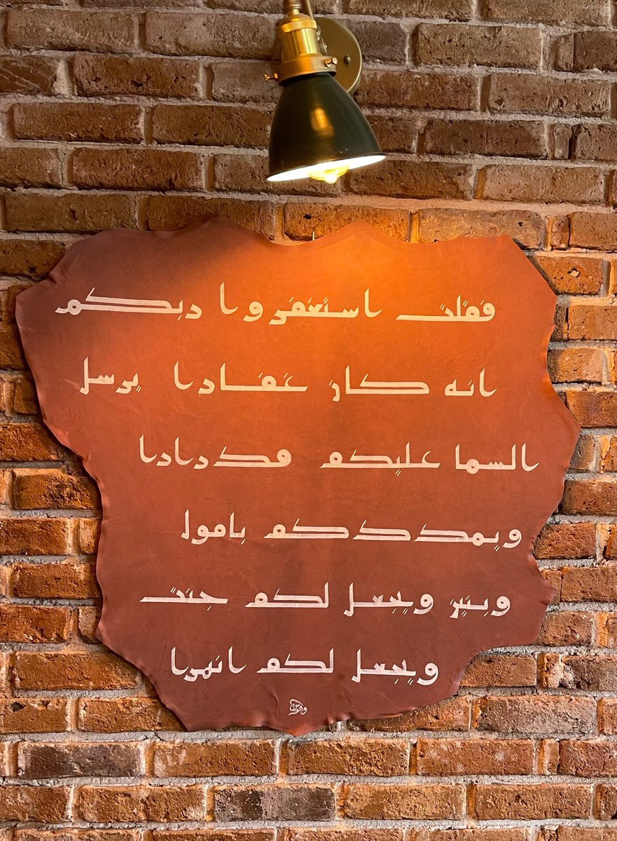 mdqht's tweet photo. ﴿فَقُلتُ استَغفِروا رَبَّكُم إِنَّهُ كانَ غَفّارًا ۝ يُرسِلِ السَّماءَ عَلَيكُم مِدرارًا ۝ وَيُمدِدكُم بِأَموالٍ وَبَنينَ وَيَجعَل لَكُم جَنّاتٍ وَيَجعَل لَكُم أَنهارًا﴾ https://t.co/GopMe6pXnD
