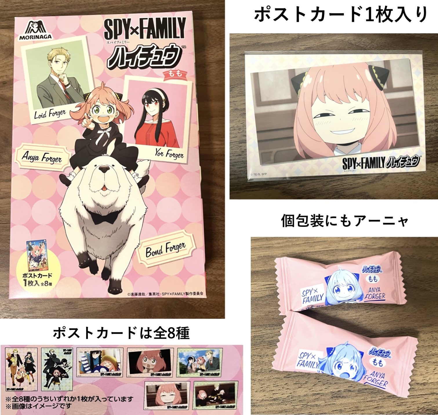 SPY×FAMILY ( スパイファミリー ) グッズ情報 on X: 