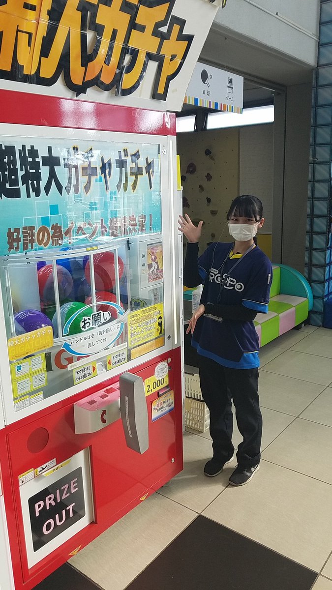 cro_spo's tweet photo. おはようございます🌞
本日も9時から21まで元気に営業しております😆❣
物販やガチャガチャも残りわずかになってまいりました👏
最後の思い出作りに是非ご来店下さい🎳🎪🎉

#クロスポ千葉浜野店 https://t.co/p38puZvcsS