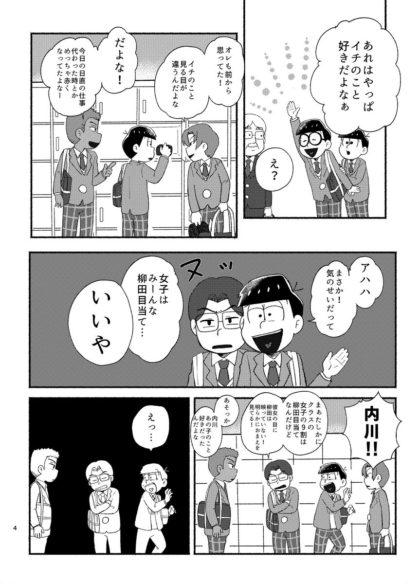 会場限定本は新刊を読んだ人向けです。読んでないとわからない部分あります。モブ女子出ますので注意です。もし今日キンコーズチャレンジできなかったら後日印刷所で刷ってもらって新刊購入してくださった方にのみわかるような形でシークレット販売等考えます。