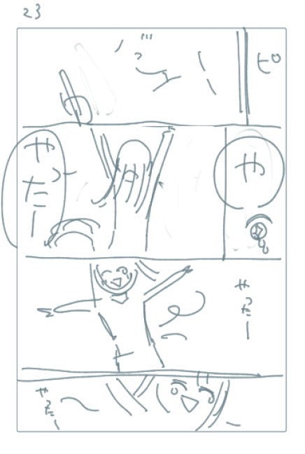 ネーム 