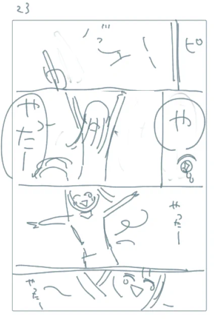 ネーム 