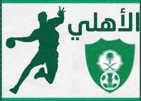 a_vip12's tweet photo. 《 كرة اليد 🤾🏻‍♂️》
« ثريد خاص عن أنجازات وبطولات ولاعبين الاهلي لكرة اليد »
-
النادي #الاهلي لكرة اليد
• يد الأهلي الفولاذية
• أُسُود كرة اليد
• قلعة الكؤوس
• مُلُوك كرة اليد https://t.co/EuS8vgFBCw