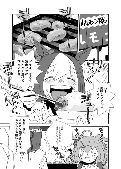 スぺちゃんあんまり描いてない……
