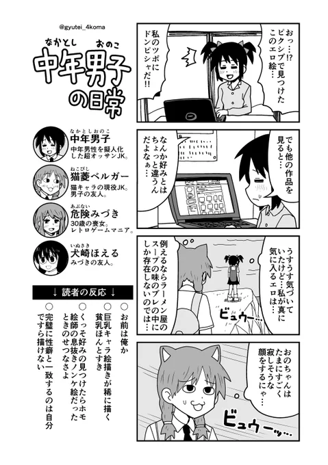 真にツボに刺さるエロはラーメン屋のスープの味のブレの中にしか存在しない説