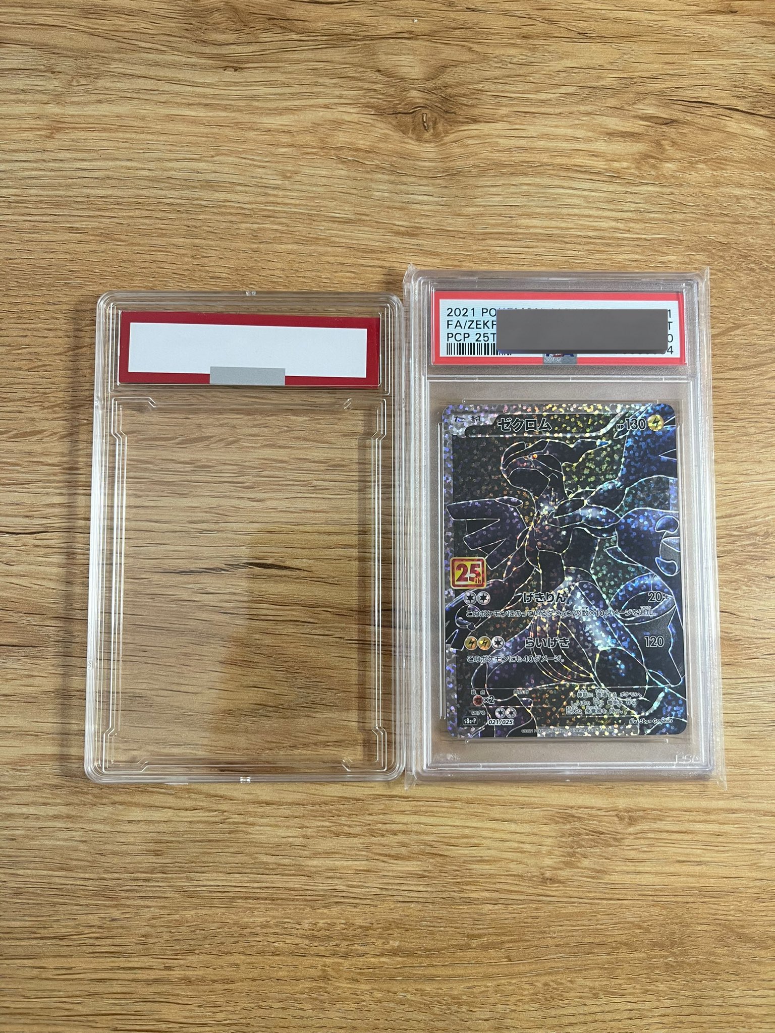 カードゲームコレクター御用達PSAのケースに似ている類似品にご注意