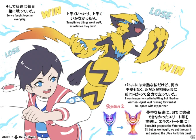 【ゼラオラ観察日記 / Studying my Zeraora 】 左→右 / Left→Right (Page 48) 昇格! / Rank up!  全ページ / All  