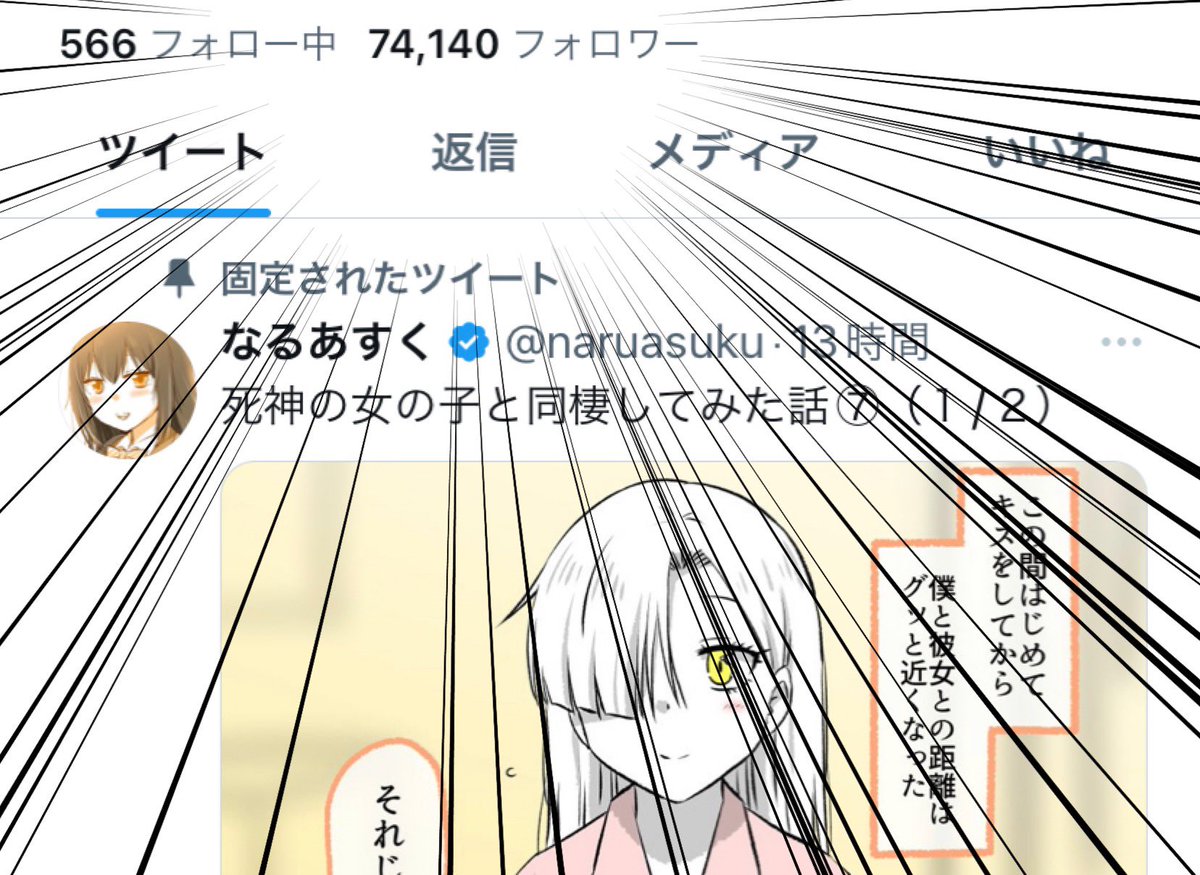 ㊗️いつのまにか74000フォロワー達成ありがとうございます〜!!😂✨