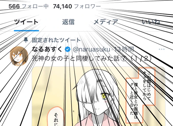 ㊗️いつのまにか74000フォロワー達成ありがとうございます〜!!😂✨
