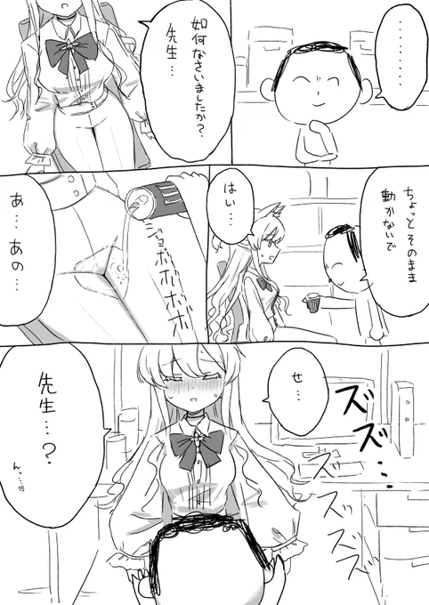 清澄アキラに対して思ったこと